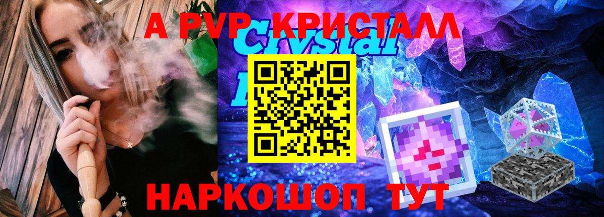 купить закладку  Альфа ПВП  Вход с VPN  Альфа ПВП крисы CK  Alpha-PVP крисы CK  А ПВП СК  Мурино 
