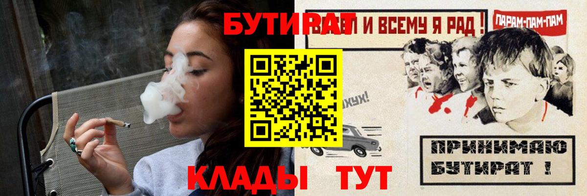БУТИРАТ оксибутират Мурино
