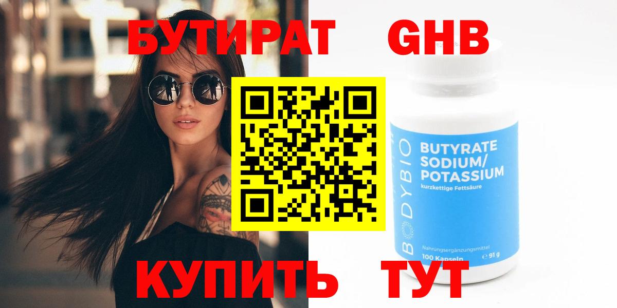 Мурино  БУТИРАТ  Вход с VPN  БУТИРАТ BDO 
