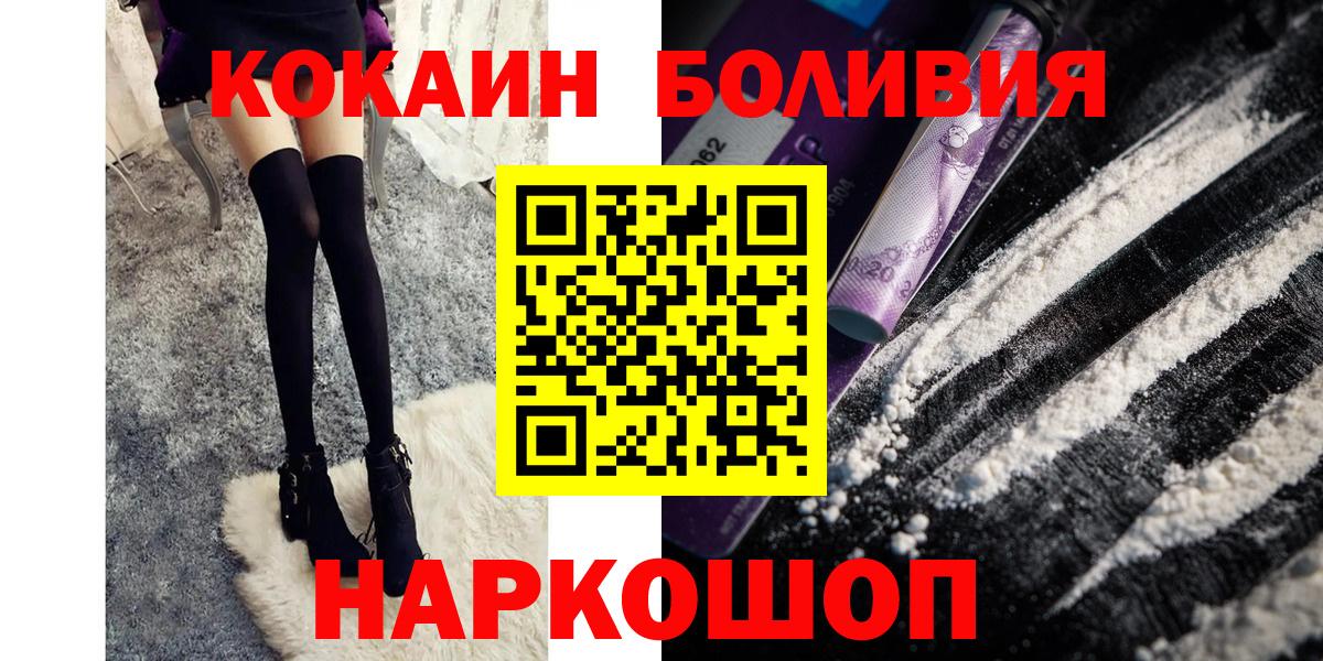 КОКАИН Колумбийский  COCAIN Перу  Вход с VPN  Кокаин  Мурино 