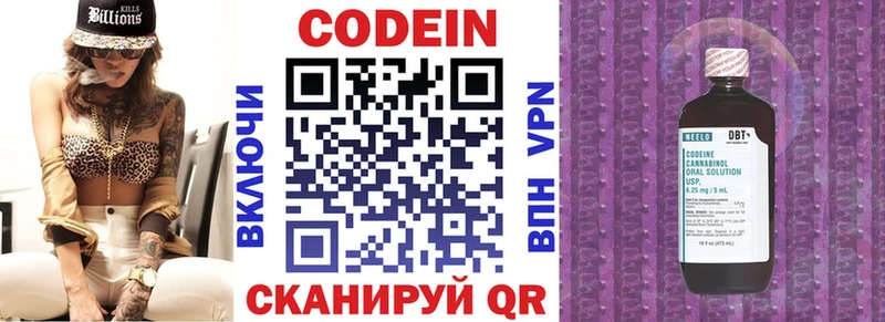 Кодеиновый сироп Lean Purple Drank  Мурино 