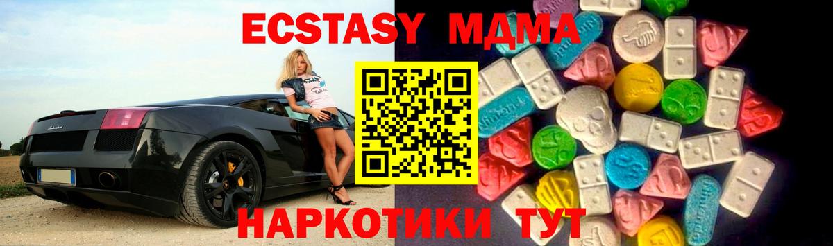 Ecstasy  Экстази 99%  Вход с VPN  продажа наркотиков  сайты даркнета телеграм  Мурино  Экстази таблы 