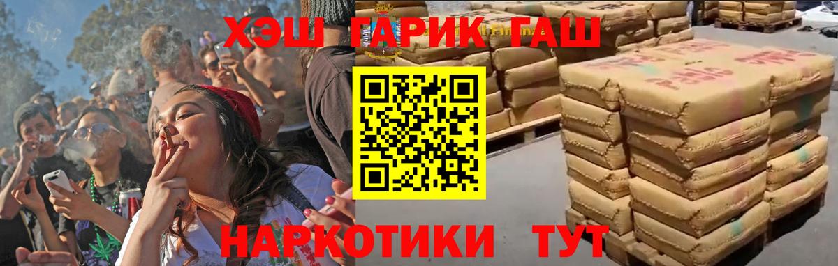 ГАШ хэш  Гашиш ice o lator  Мурино  Вход с VPN 