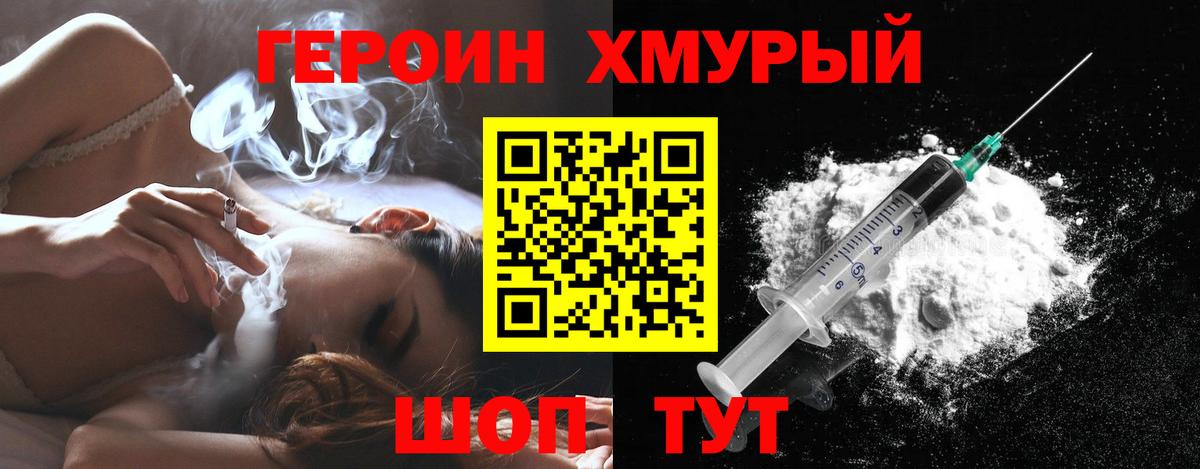 ГЕРОИН афганец Мурино