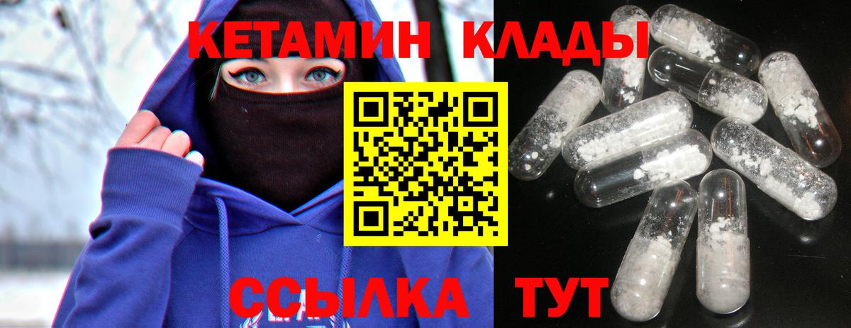 КЕТАМИН VHQ  КЕТАМИН VHQ  Мурино  Вход с VPN 