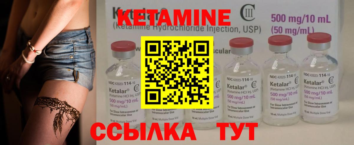 Кетамин ketamine Мурино
