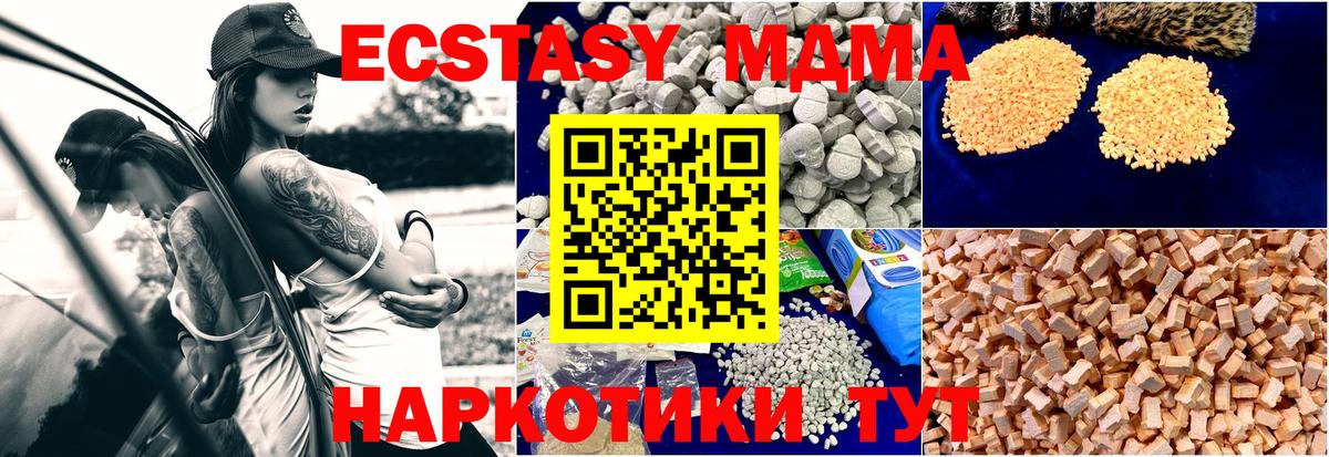 MDMA  Вход с VPN  MDMA crystal  Мурино  МДМА кристаллы 