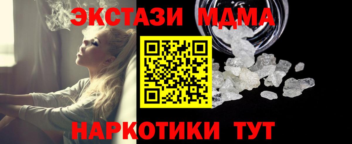 МДМА молли Мурино