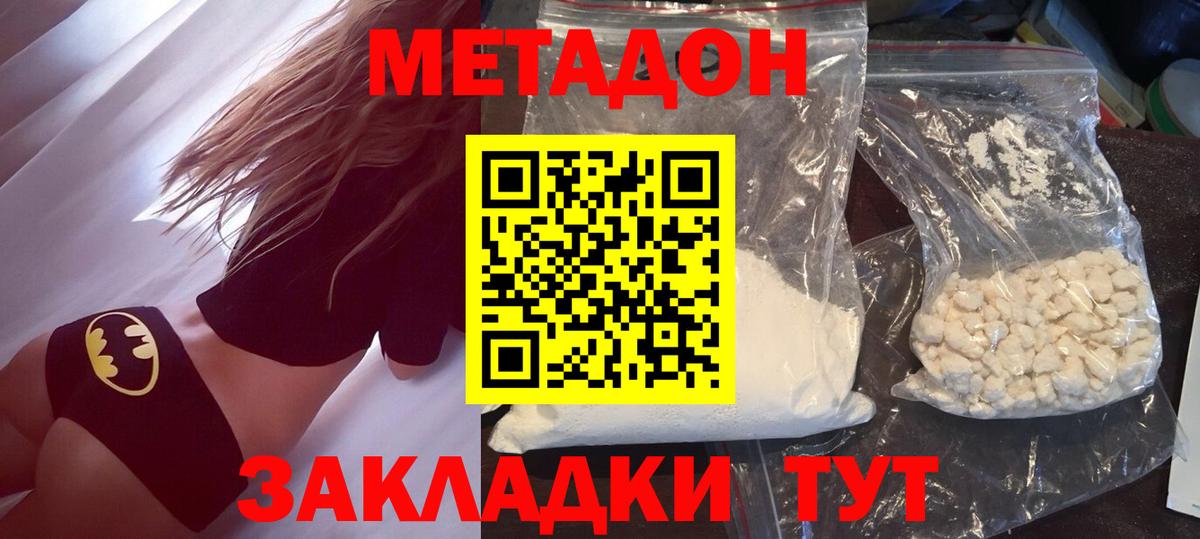 Метадон VHQ  даркнет клад  Мурино  Вход с VPN 
