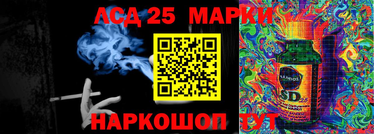 Марки 25I-NBOMe 1,8мг  Марки 25I-NBOMe 1,8мг  Вход с VPN  Мурино 