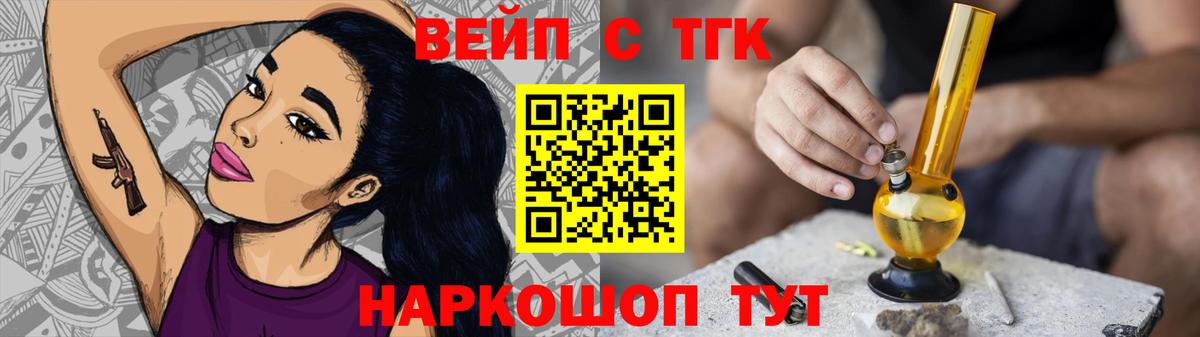 ТГК Wax  Дистиллят ТГК вейп с тгк  где купить   гидра рабочий сайт  Вход с VPN  Мурино 