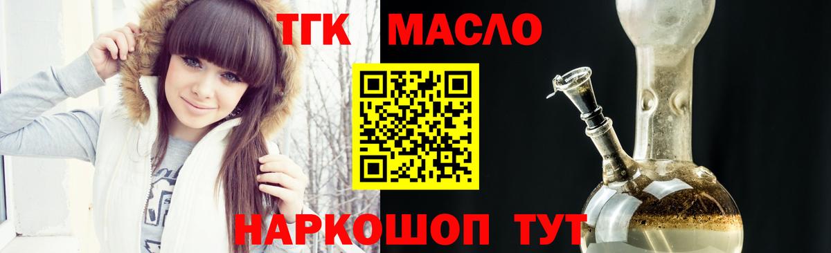 Дистиллят ТГК гашишное масло Мурино
